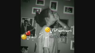 دپ دخترونع ........