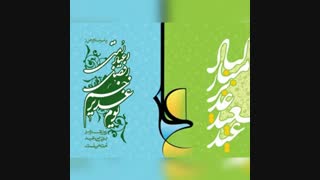 میکس من با آهنگ علی آقامه از گروه سرود عاشقان ولایت