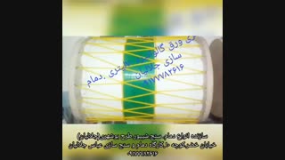 دمام سنج و شیپور