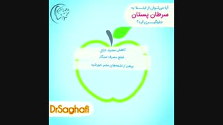 راه های جلوگیری از ابتلا به سرطان سینه