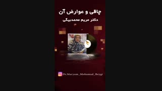 همه چیز درباره چاقی و عوارض آن