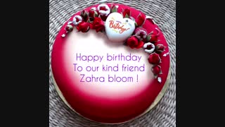 کیک تولد زهرا بلوم جان ❤️