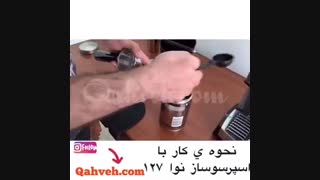 خرید اسپرسو ساز نوا