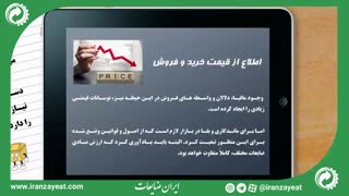 آموزش خرید و فروش ضایعات