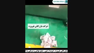 دستگاه بسته بندی کیسه چای , تعرفه گمرکی دستگاه بسته بندی چای , ترخیص از گمرک