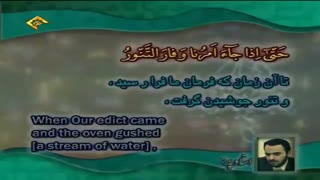 ترتیل سوره مبارکه هود (ع) بانوای استادشهریارپرهیزکار