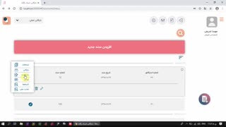 بایگانی کردن اسناد در سیستم آرشیو و مدیریت مستندات یگانه