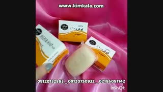 صابون گوگرد 09120750932 خواص و فواید صابون گوگرد برای سلامت و زیبایی پوست