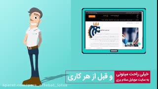 پارس ارتباط لوتوس نمایندگی تعمیرات موبایل در سرتاسر ایران