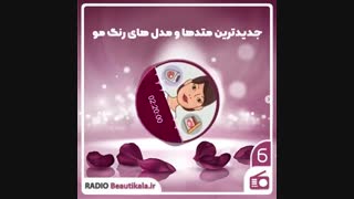 جدیدترین متدها و مدل های رنگ مو