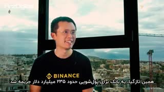 مصاحبه با چانگپنگ ژائو، مدیرعامل صرافی بایننس