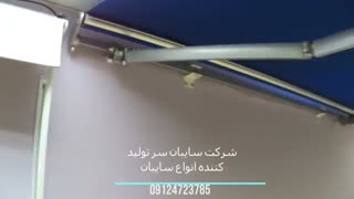 سایبان برقی