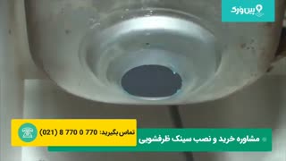 اگر سیفون آشپزخانه آب بده چکار باید کرد؟ | آموزش آب بندی سیفون ظرفشویی