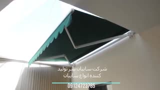 سایبان برقی