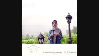 فروش مبلمان شهری در نمایندگی ثامن فرفورژه نوشهر (چلک) با برترین کیفیت و بهترین قیمت