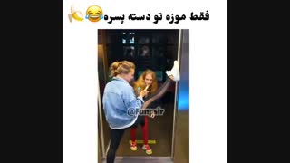 واکنش مردم وقتی با پات جلو آسانسور و میگیری:)....