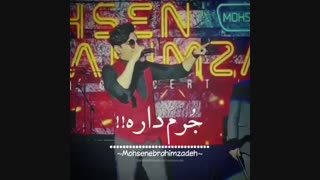 محسن ابراهیم زاده دل شکستن جرم نداره؟