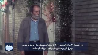 موسیقی فیلم؛ «بوی پیراهن یوسف»
