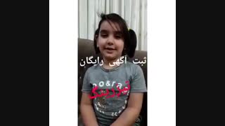 ثبت آگهی رایگان-تیزرینگ