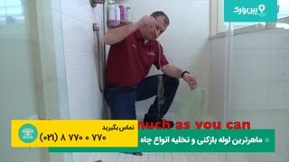 باز کردن گرفتگی چاه حمام | رفع گرفتگی کفشور حمام