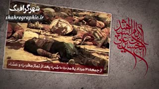 دانلود پروژه افترافکت تیزر اطلاعیه مراسم دهه محرم