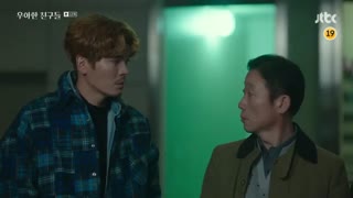 قسمت دوازدهم سریال کره ای Graceful Friends 2020 - با زیرنویس فارسی