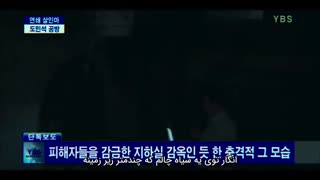 قسمت 6 سریال کره ای (گل شیطان)Flower of Evil