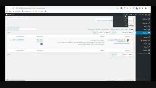 قسمت5: آموزش مقدماتی وردپرس (آموزش پیشخوان وردپرس)