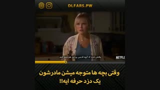 فیلم The Sleepover