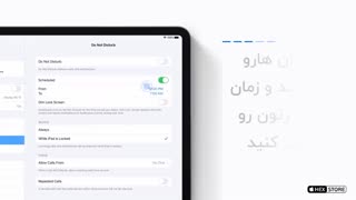 فعال سازی Do Not Disturb در آیفون و آیپد