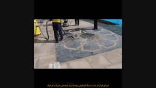 ساب سنگ ایتالیایی