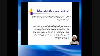 بشارت به آمدن پیامبری بعد از عیسی علیه السلام با دوازده جانشین