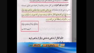 تفاوت وهابیت با اهل سنت