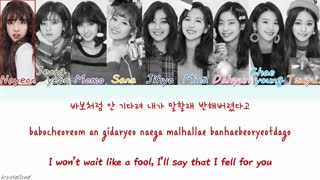 TWICE ( 트와이스 ) - Heart Shaker [ Lyrics]