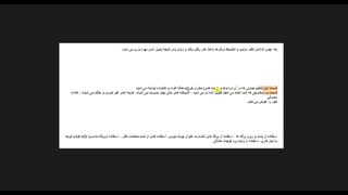فیلم آموزشی درس بیست و سوم مطالعات اجتماعی نهم بهره وری چیست - قسمت دوم