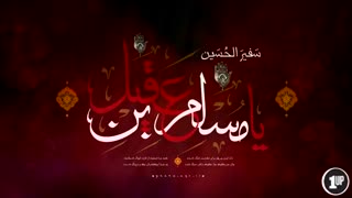 مداحی سلام ایزد منان سلام جبرائیل