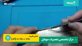 بازسازی تلفن نابود شده به همین راحتی !!