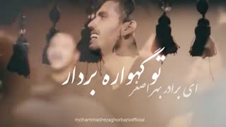 محرم 99 شب اول | دانلود ویدیو ویژه محرم محمد رضا قربانی به نام رهسپار عشق