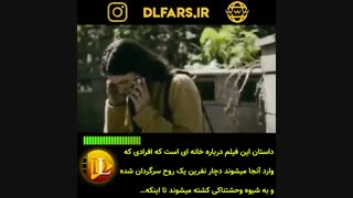 فیلم ترسناک The Grudge