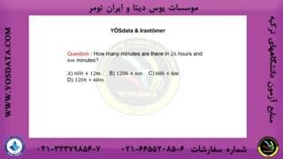 قبولی تضمینی در آزمونSAT _ ایران تومر 66552086_021