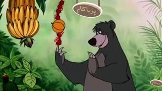 کتاب جنگل 1 - سینمایی