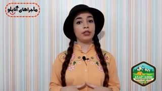 قسمت ششم ماجراهای آناپلو