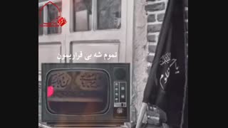 داره کم کم تموم میشه یه سال چشم انتظاری