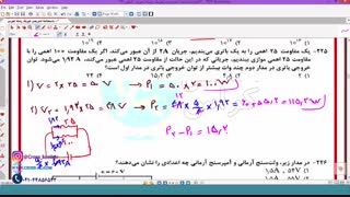 پاسخنامه تشریحی فیزیک رشته تجربی کنکور 99  - محمد پوررضا مدرس فیزیک آکادمی کراس