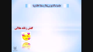 کفش هلالی