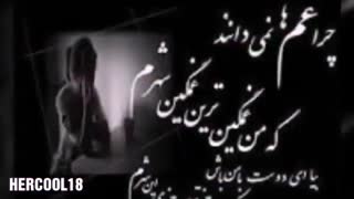میکس فوق العاده غمگین و دلشکسته عاشقانه (پیشنهاد ویژه)