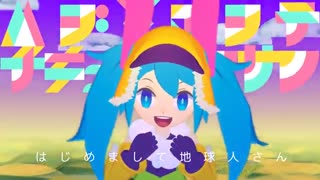 Nice to Meet You, Mr. Earthling - はじめまして地球人さん - (از آشناییت خوشبختم، آقای زمینی) - [Hatsune Miku] - زیرنویس فارسی