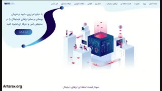 طراحی سایت صرافی (دبلیو ام ذرین)