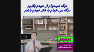 جبران محبت- دکتر رضا همایونی