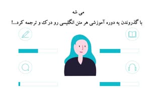 دوره خوانش زبان